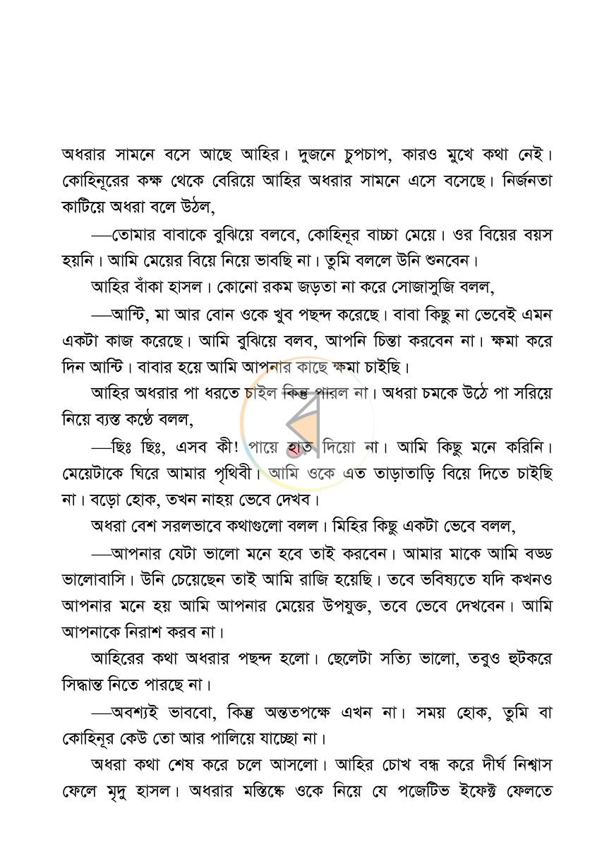 পাতা 11
