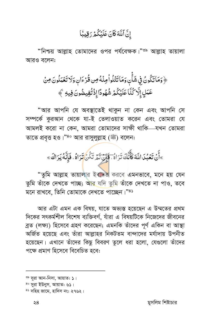 পাতা 22
