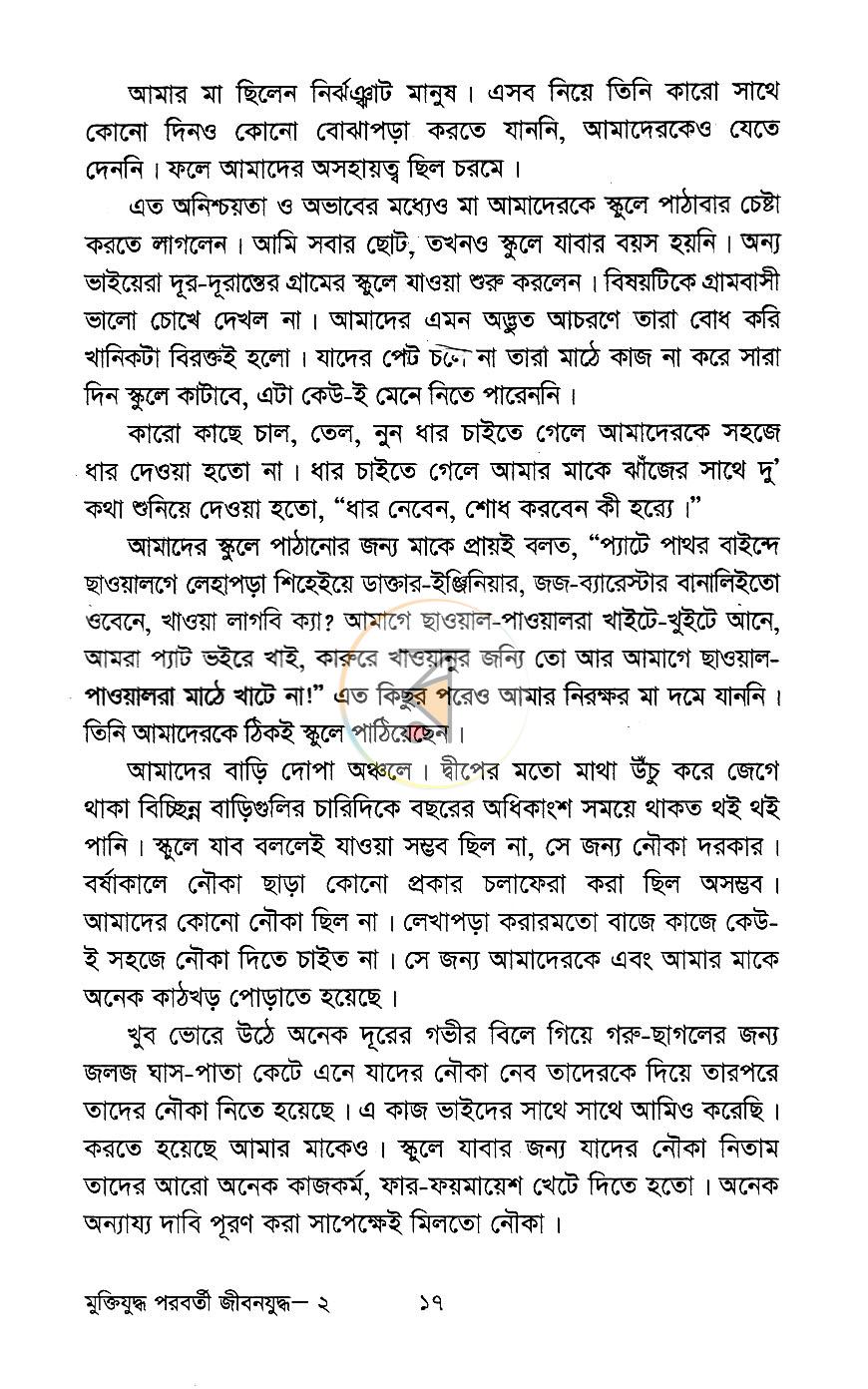 পাতা 5