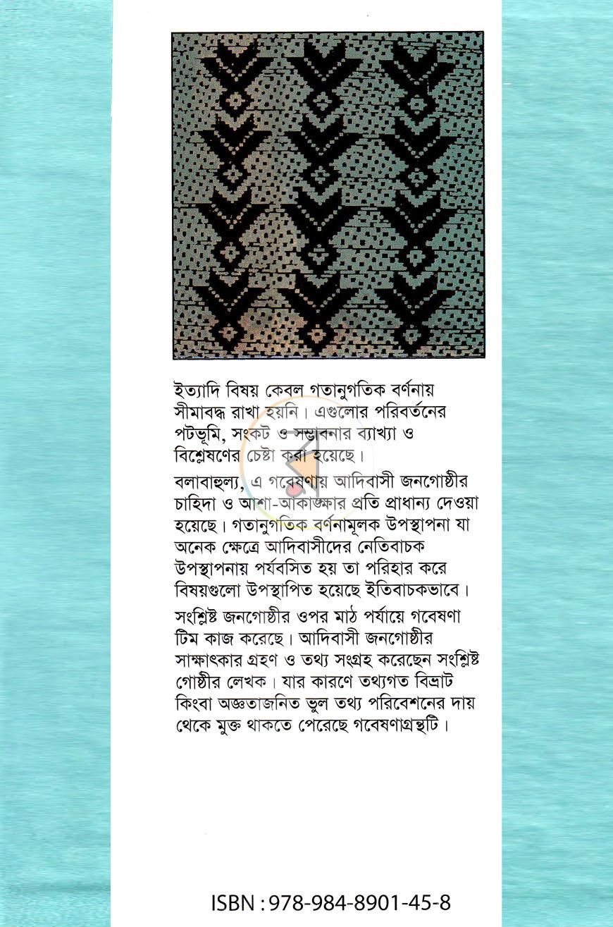 পাতা 12