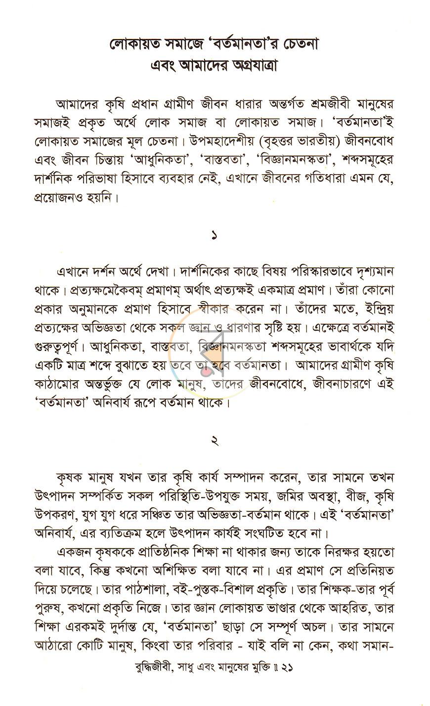 পাতা 10