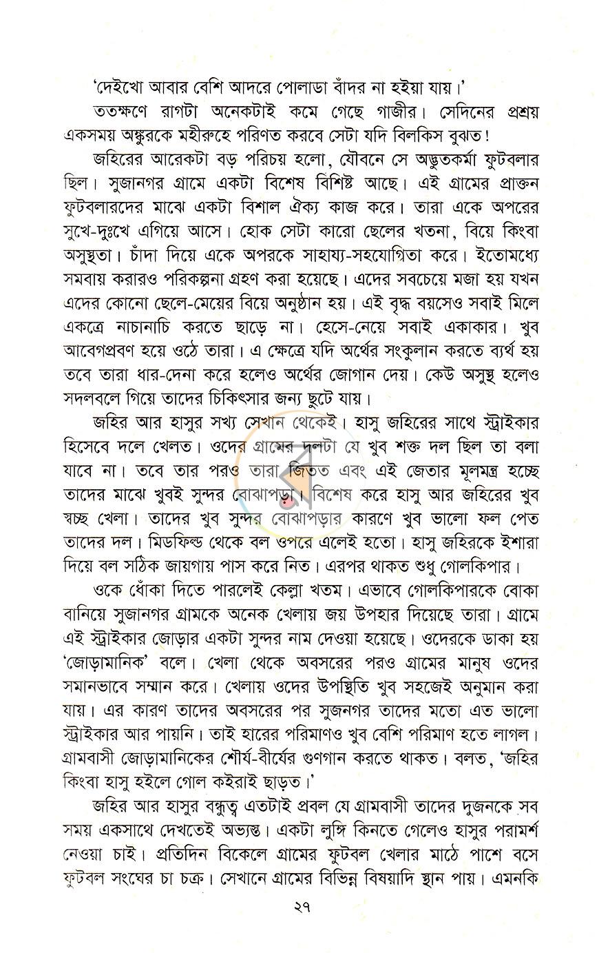 পাতা 14