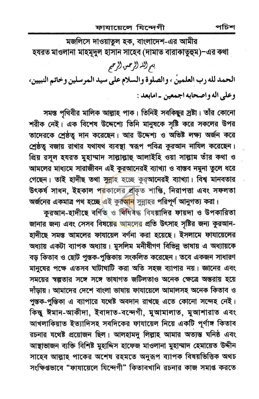 পাতা 5