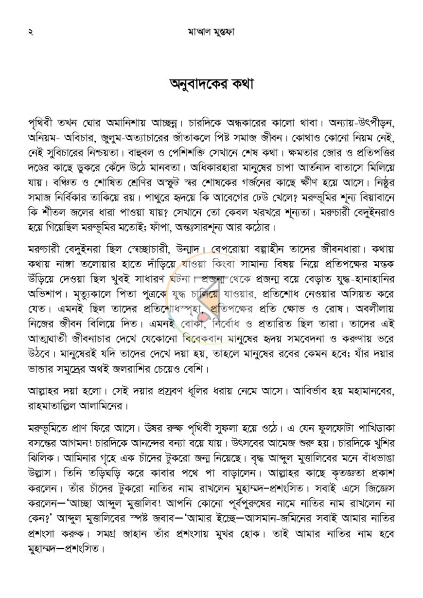 পাতা 2