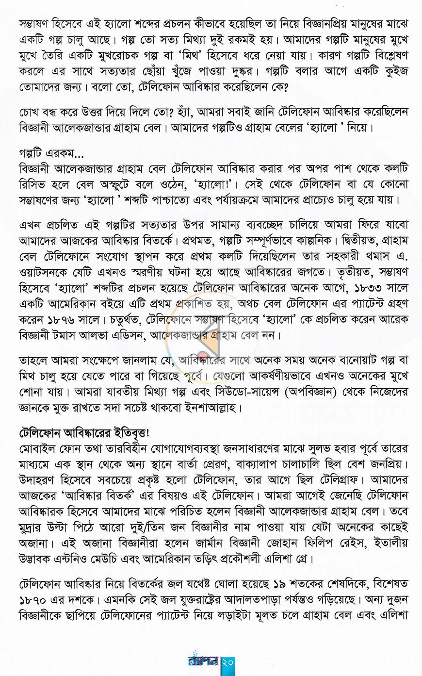 পাতা 45