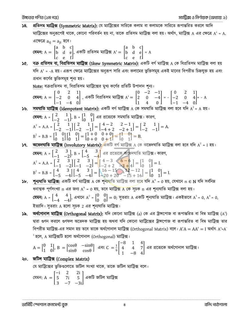 পাতা 4