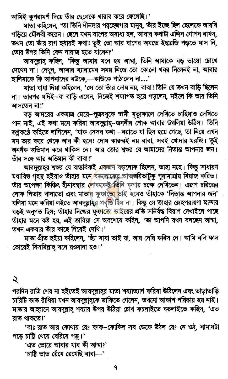 পাতা 10