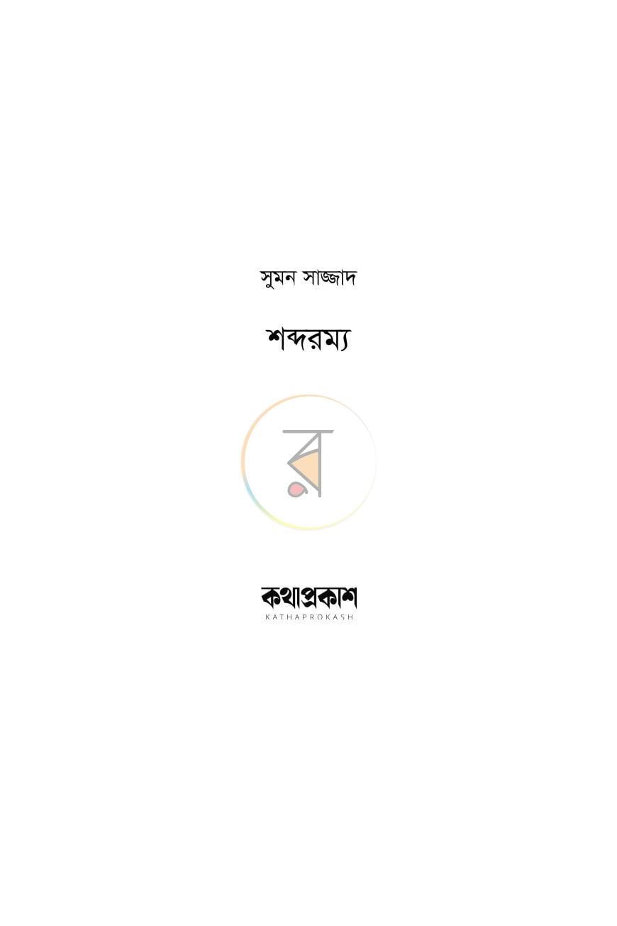 পাতা 2