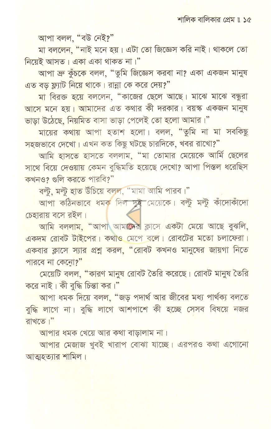পাতা 10