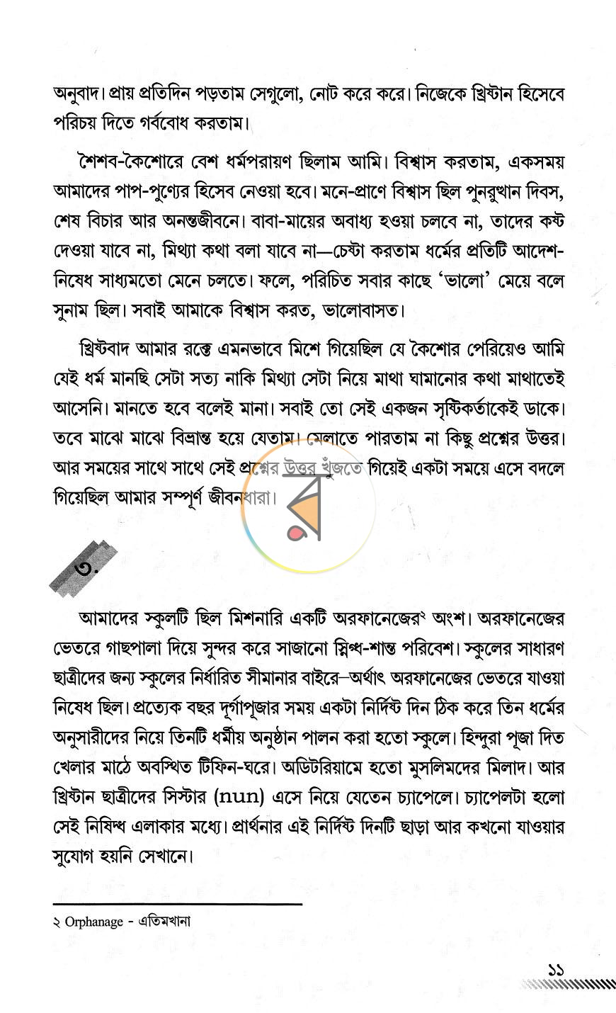 পাতা 5