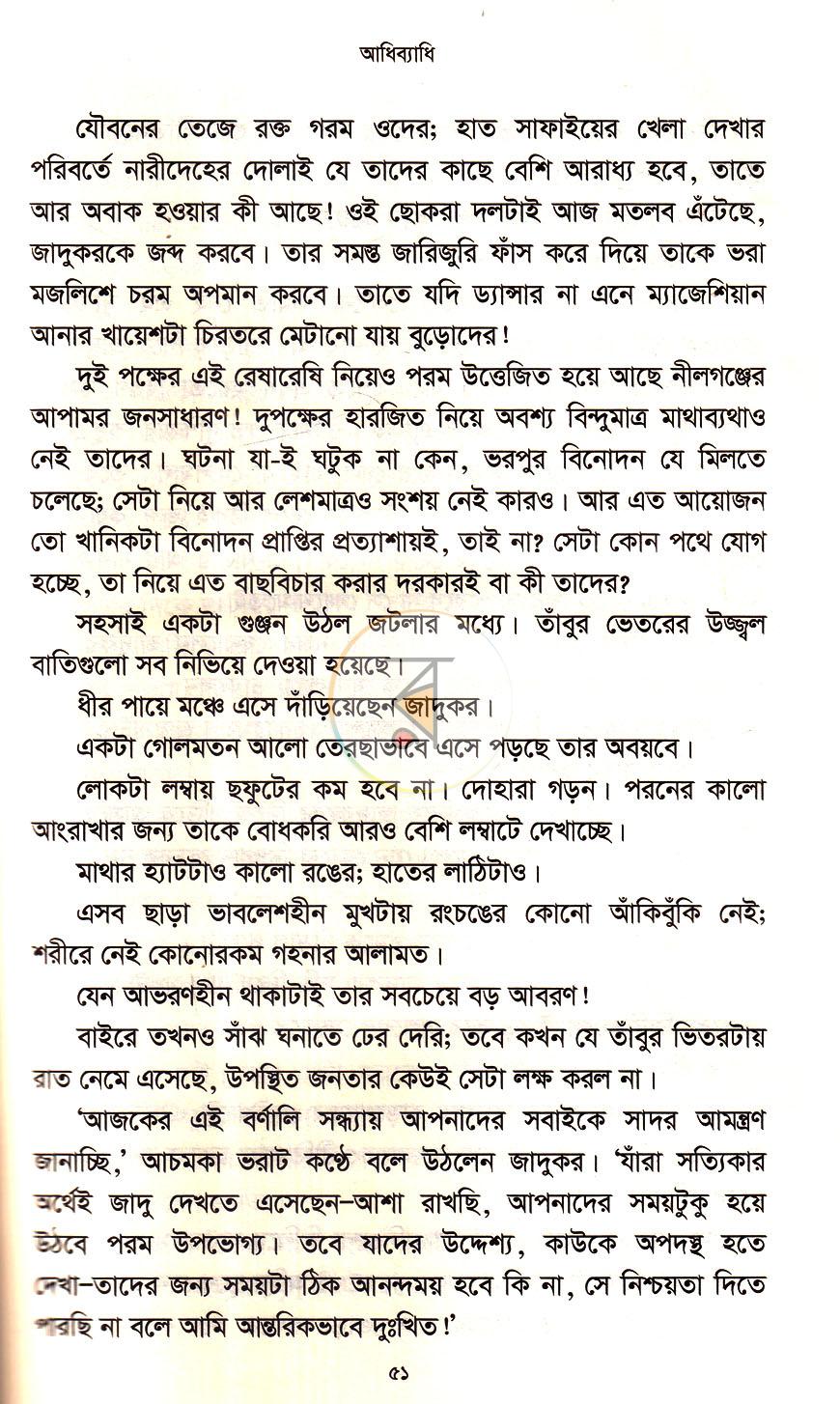 পাতা 12