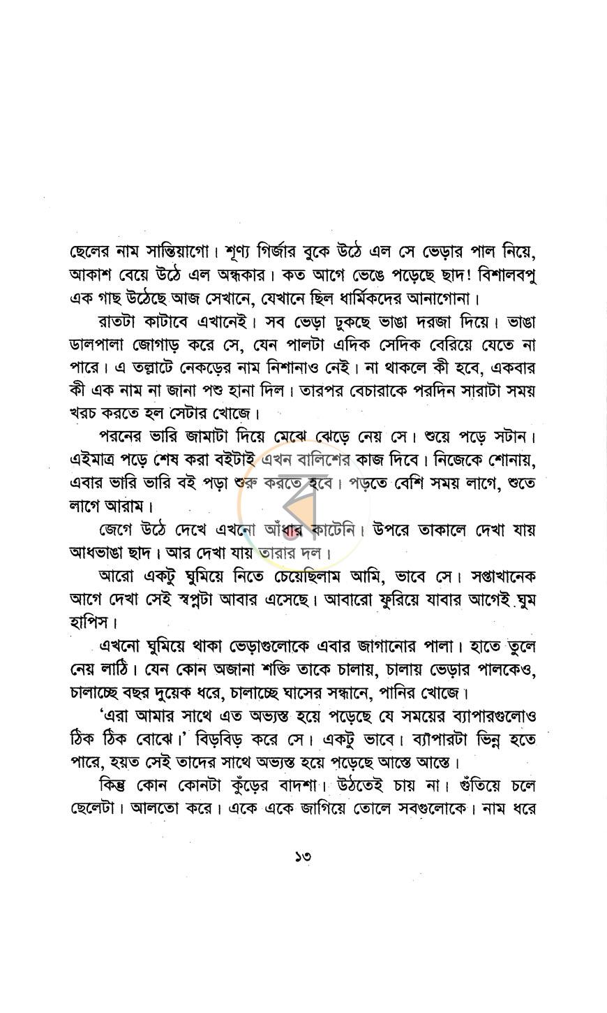 পাতা 4