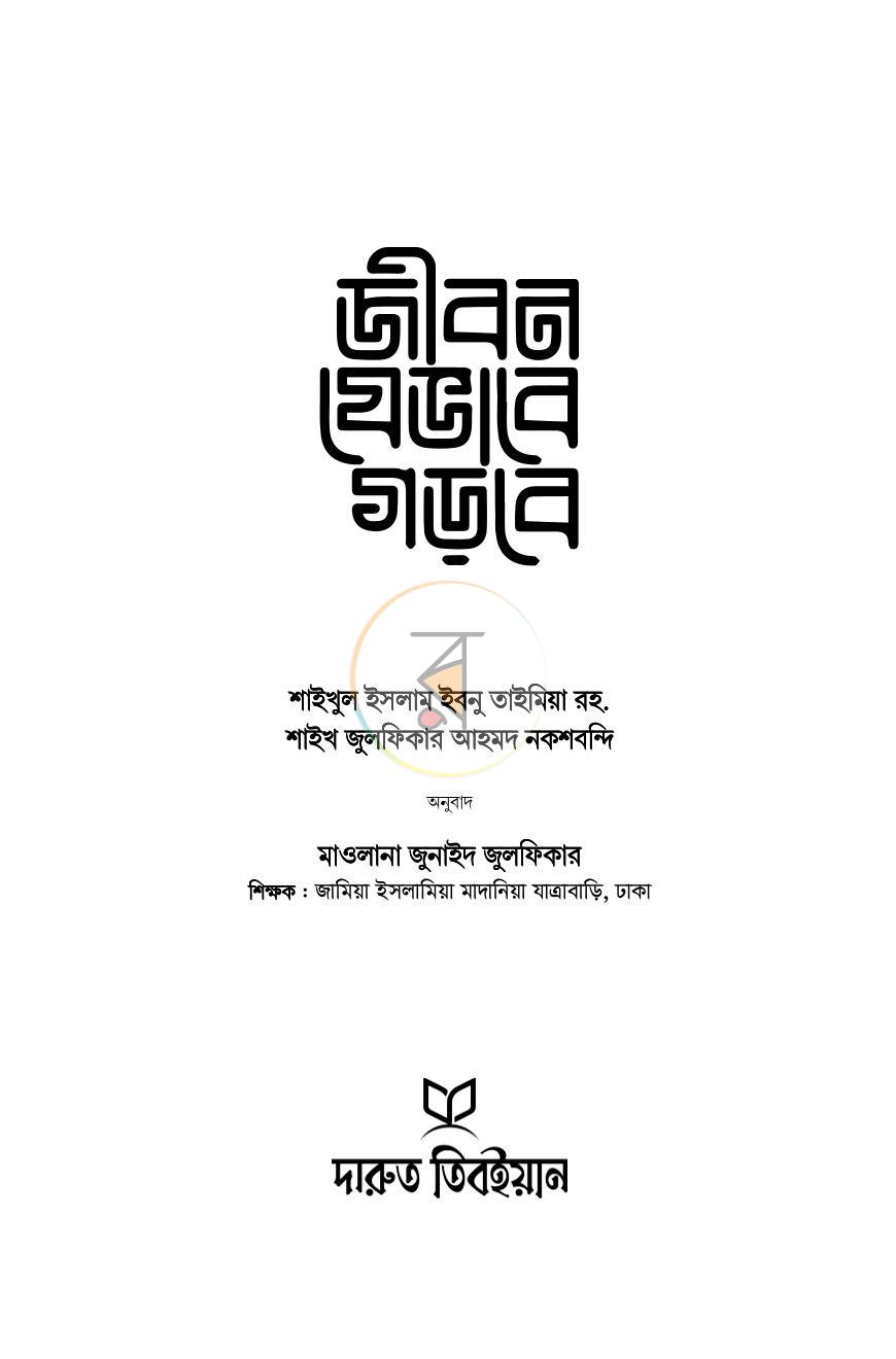 পাতা 3
