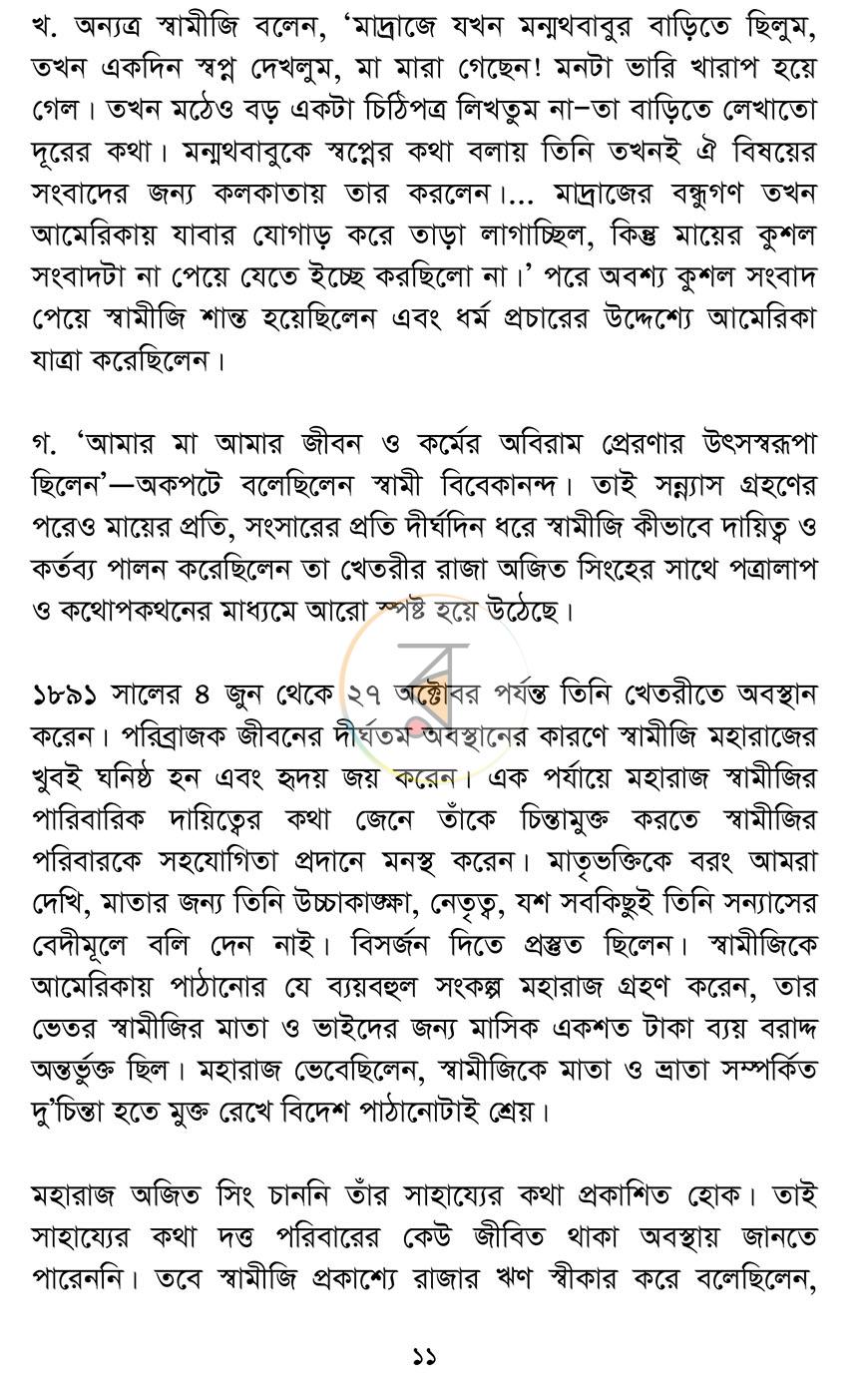 পাতা 9