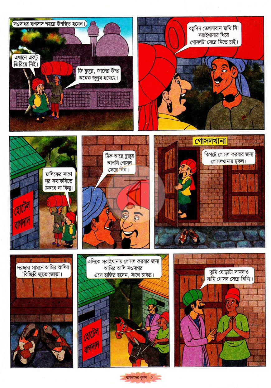 পাতা 5