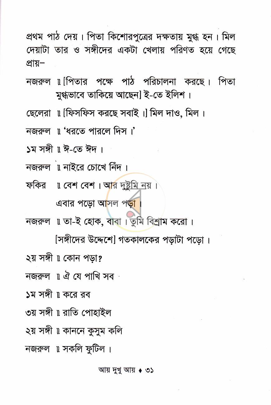 পাতা 11