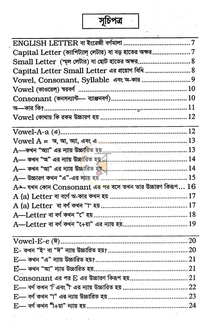 পাতা 2