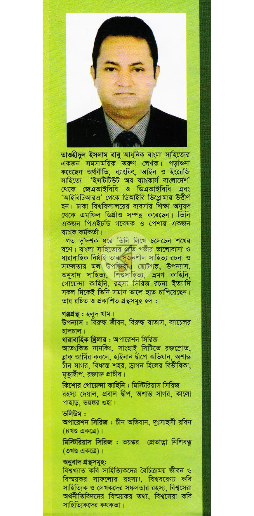 পাতা 12