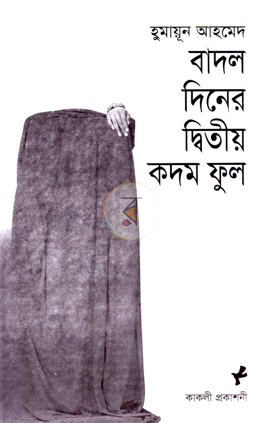 পাতা 2