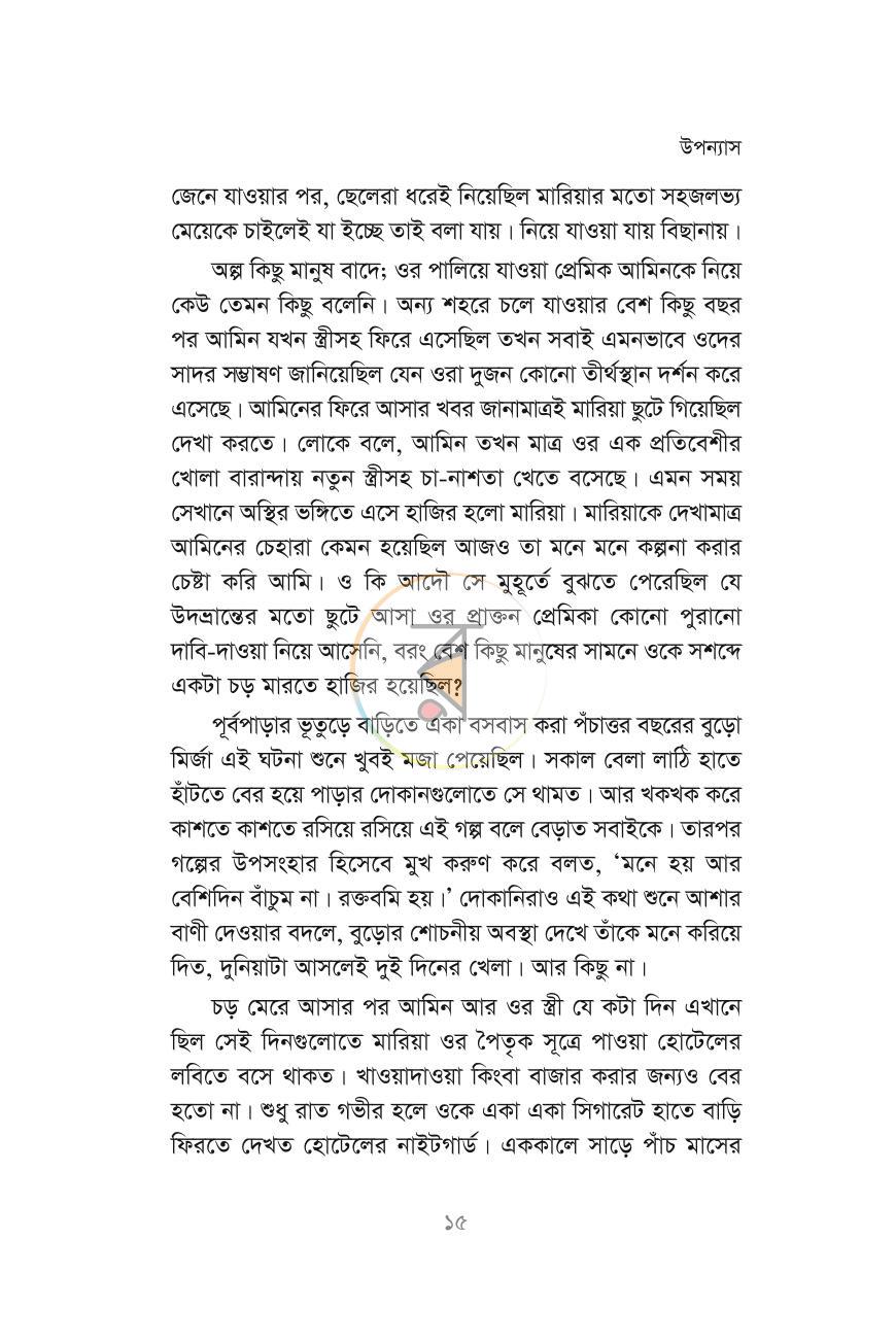 পাতা 9
