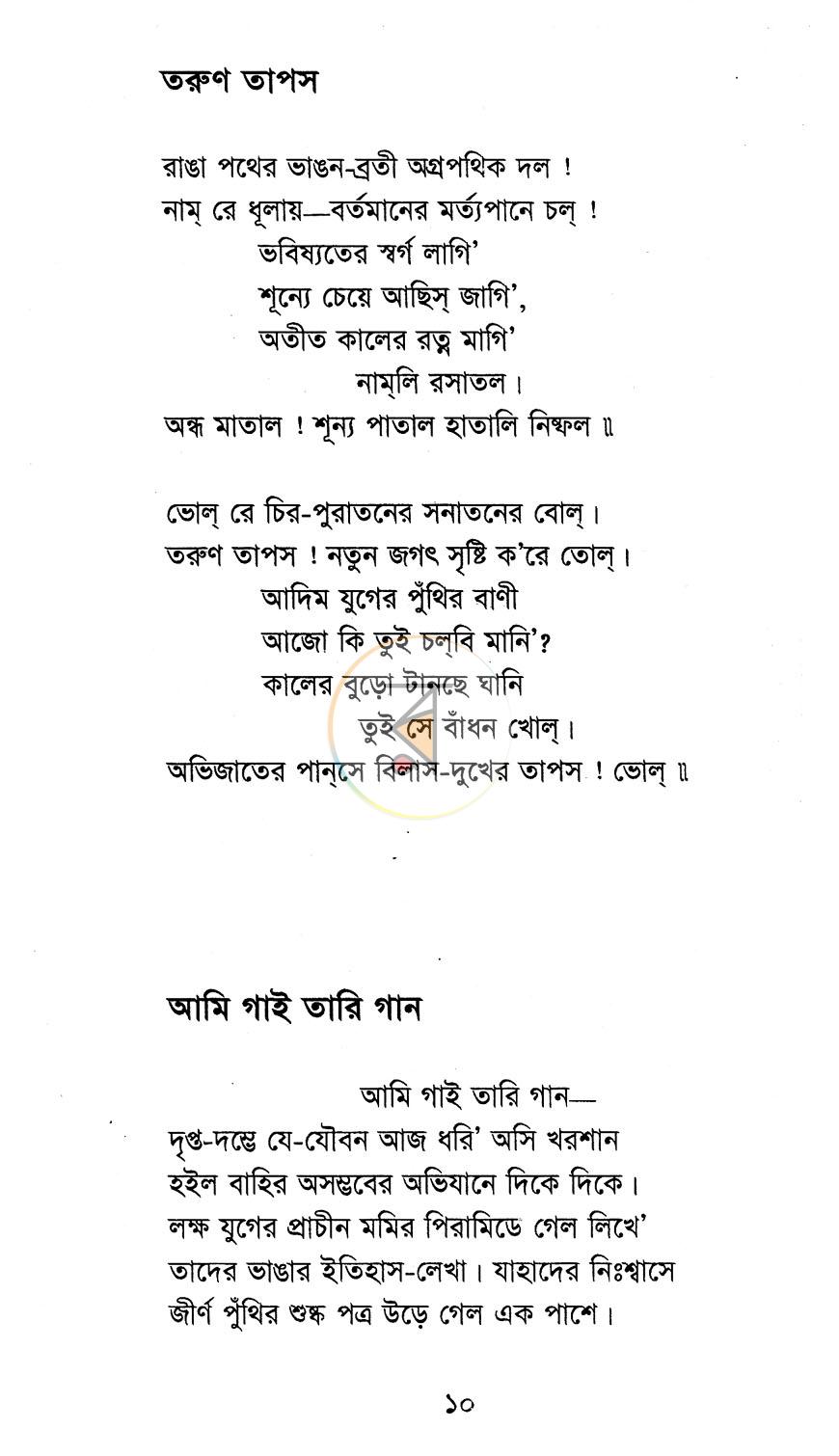 পাতা 4