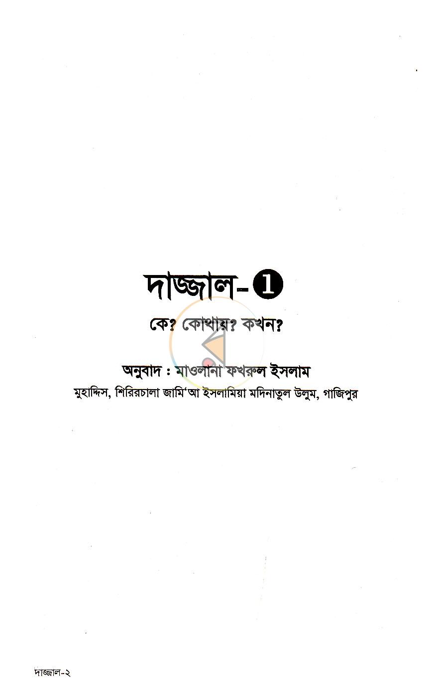 পাতা 11