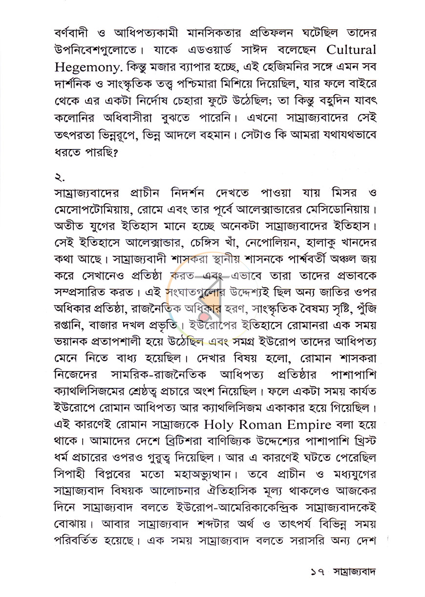 পাতা 9