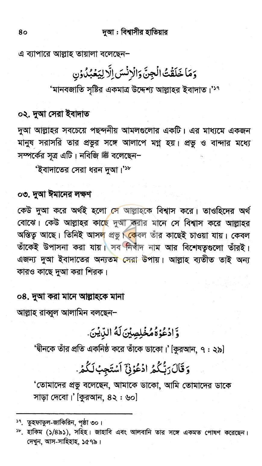 পাতা 17