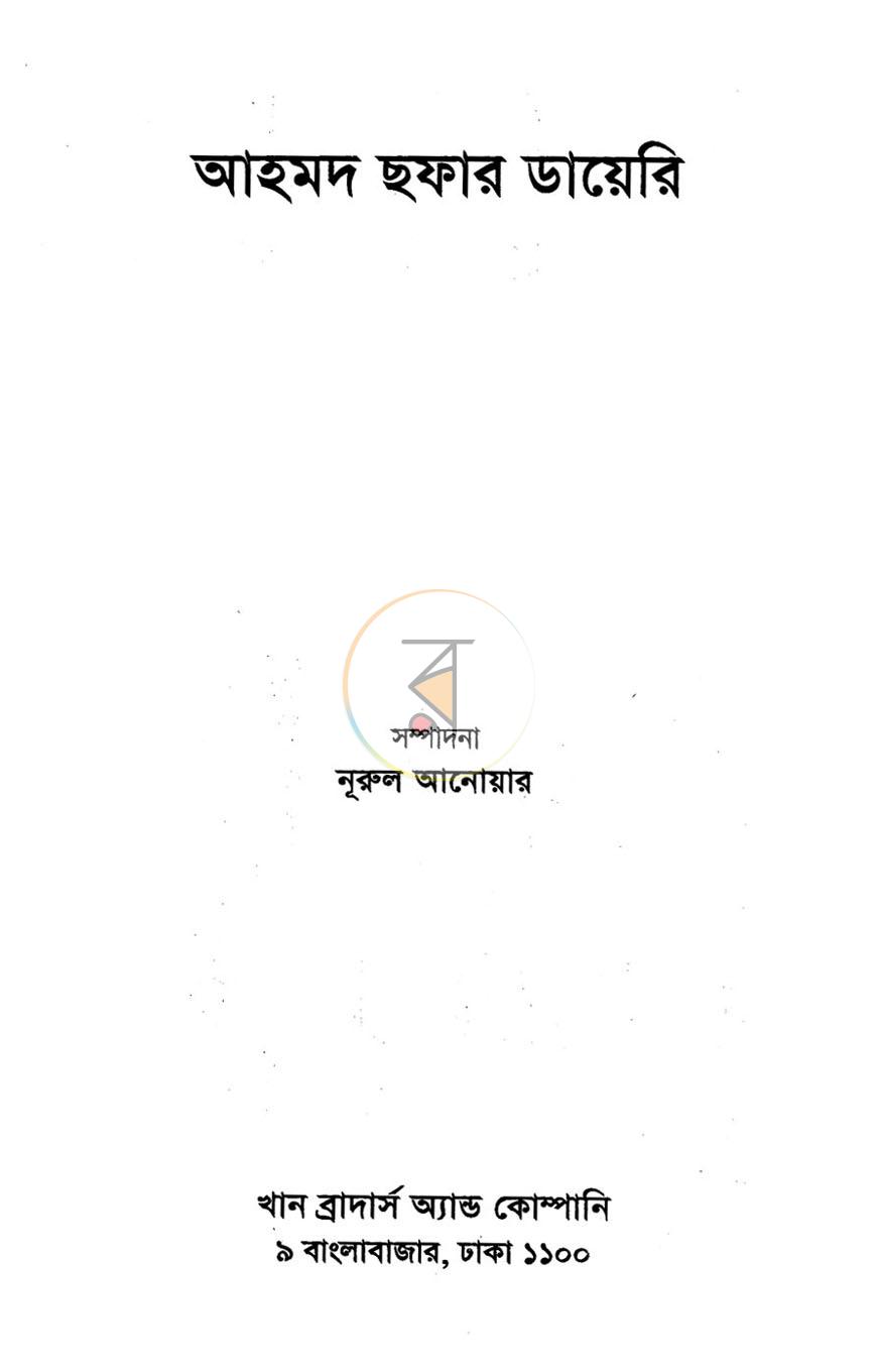 পাতা 2