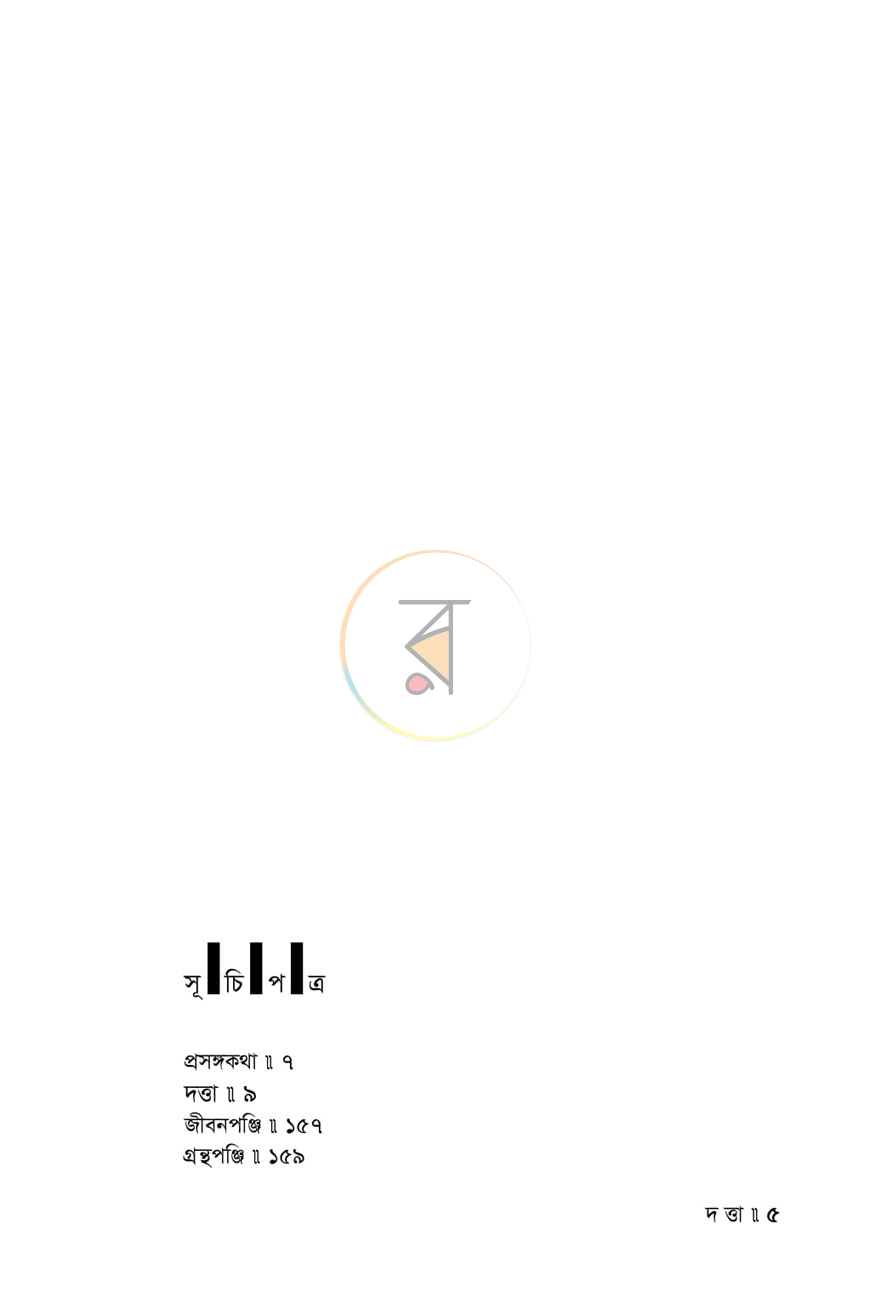 পাতা 2