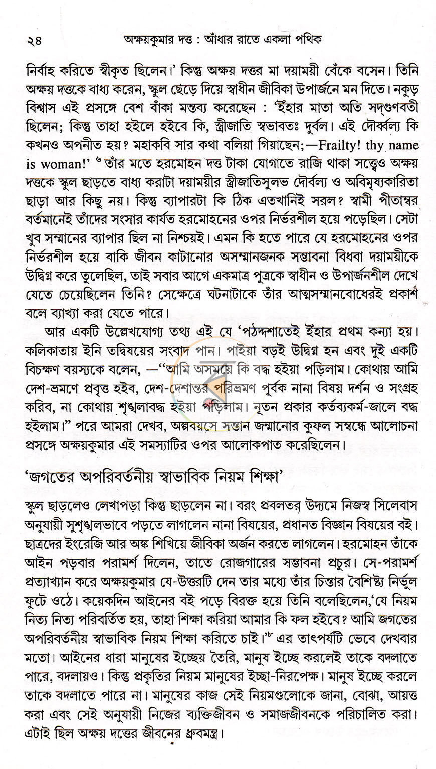 পাতা 10