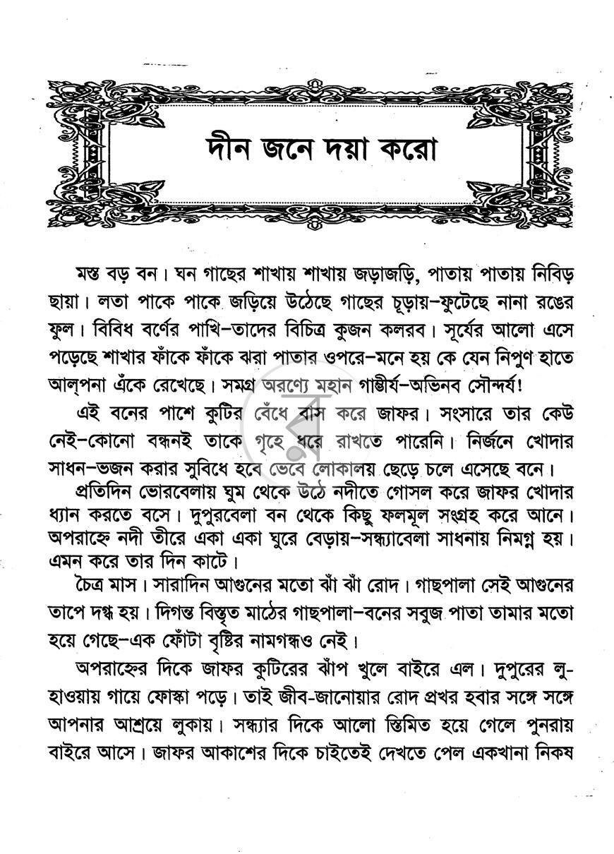 পাতা 5