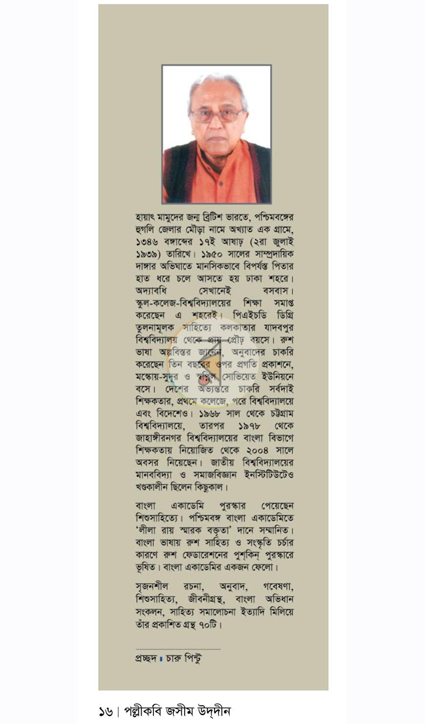 পাতা 11