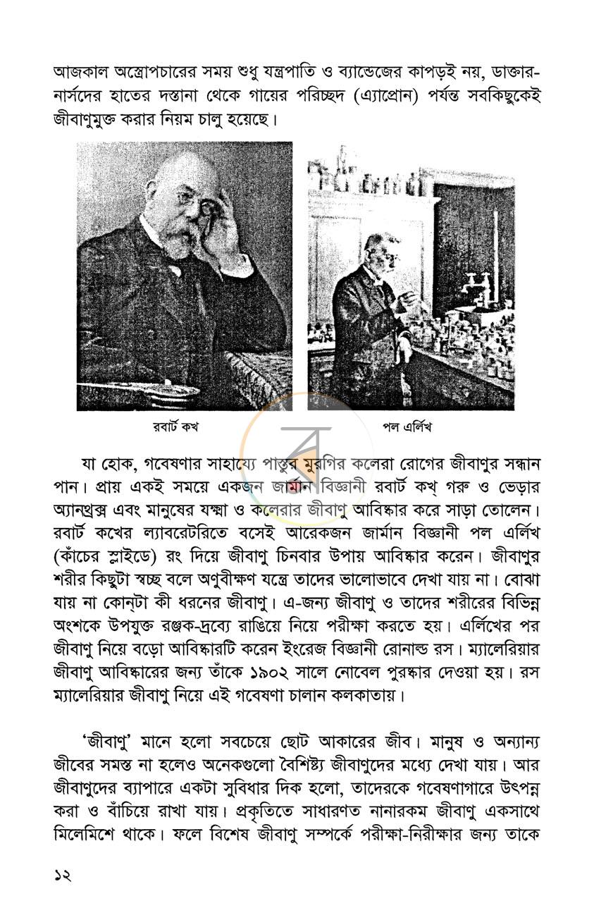 পাতা 7