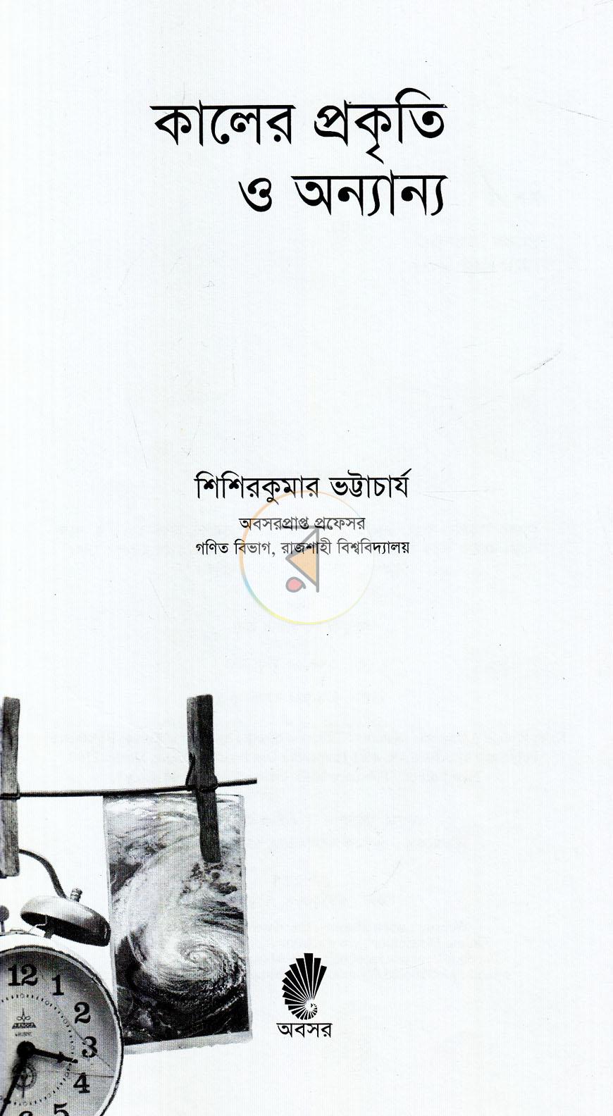 পাতা 2