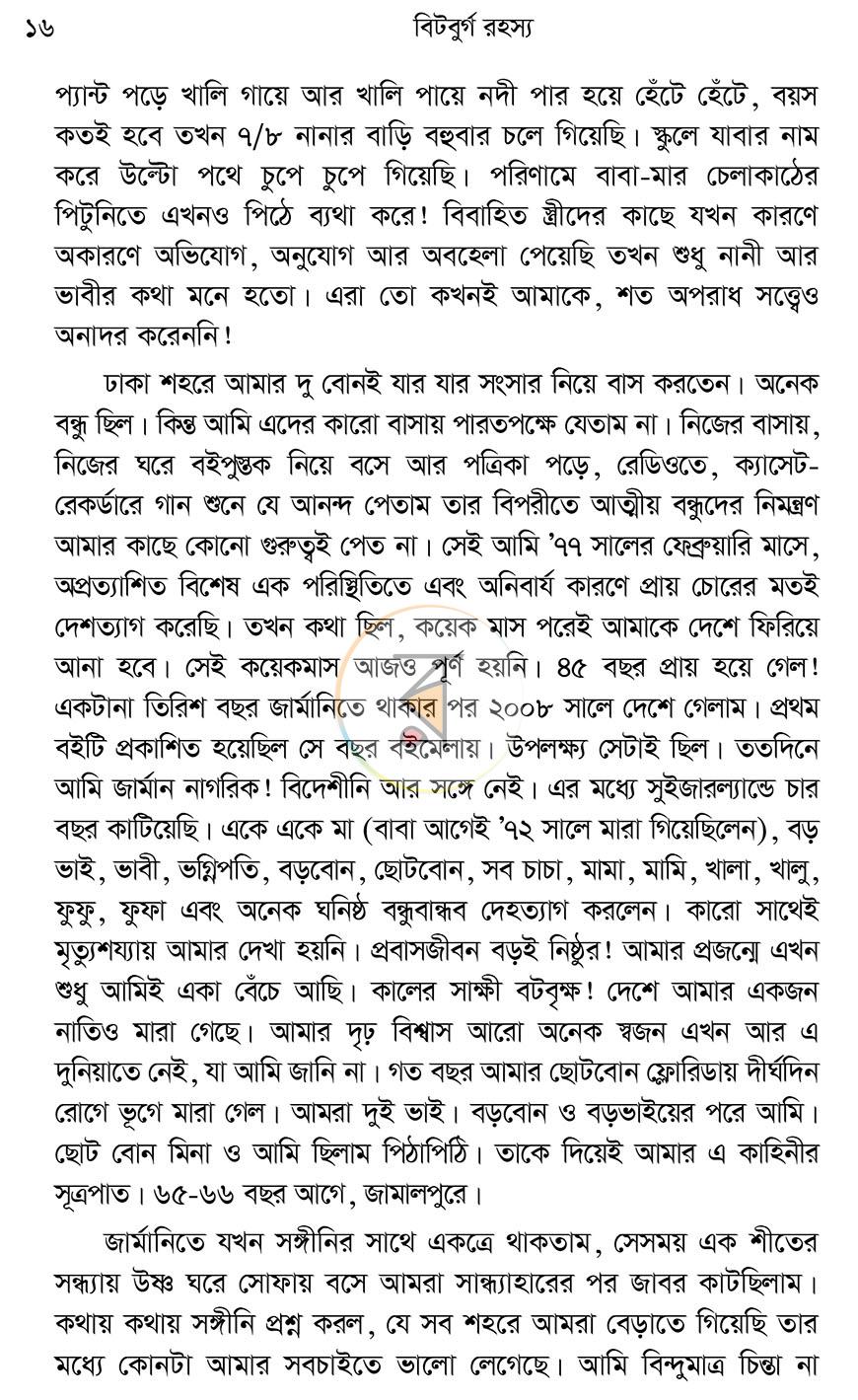 পাতা 11
