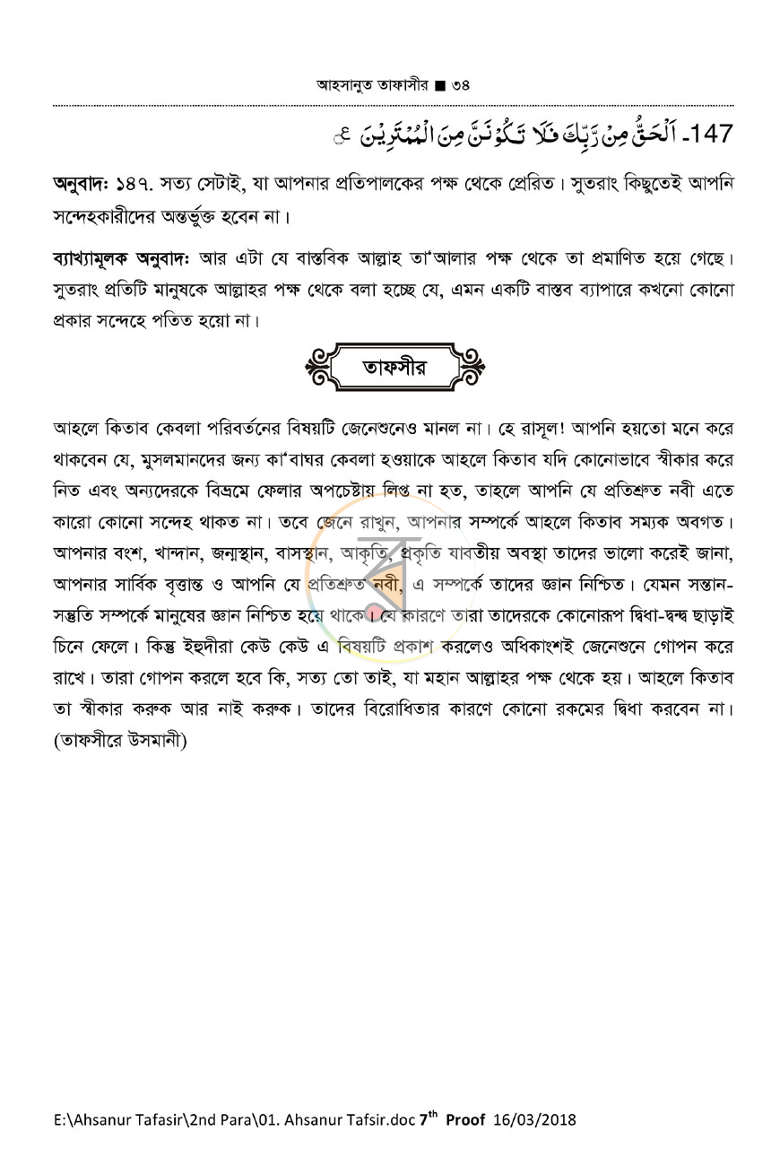 পাতা 22