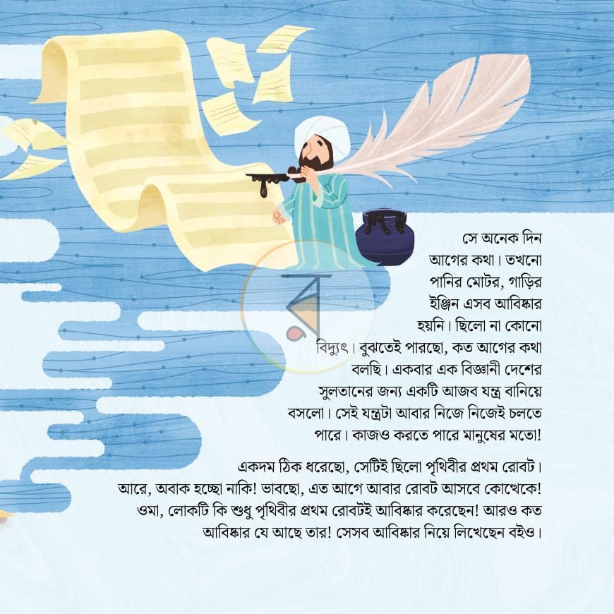 পাতা 26