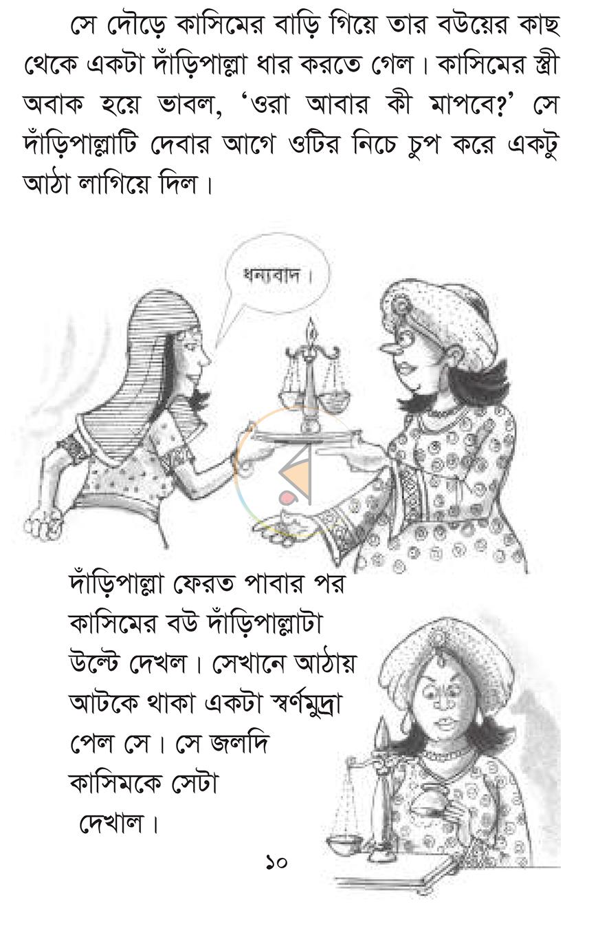 পাতা 9