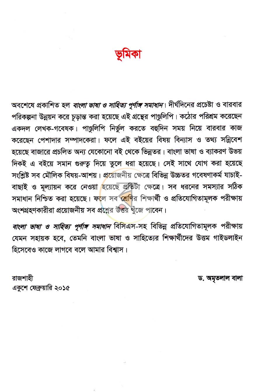 পাতা 2
