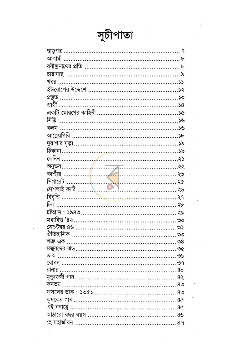 পাতা 2