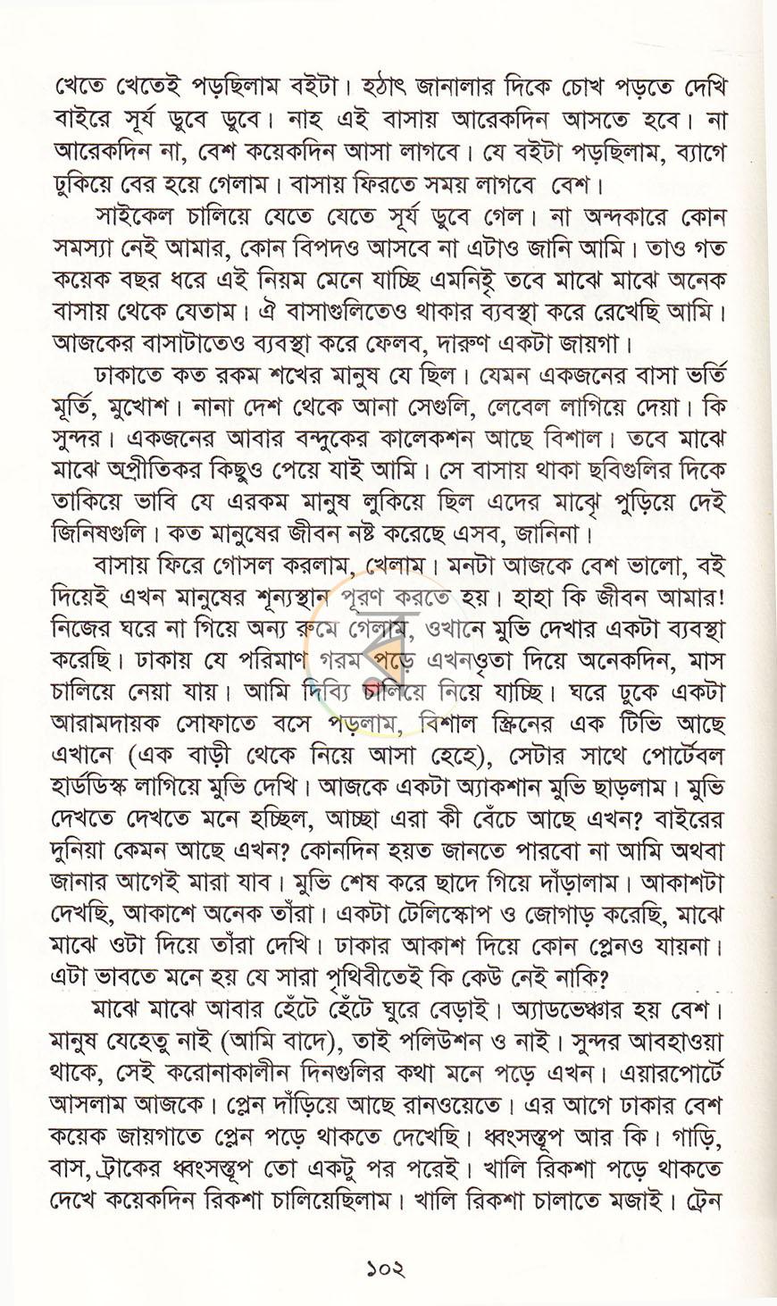 পাতা 19