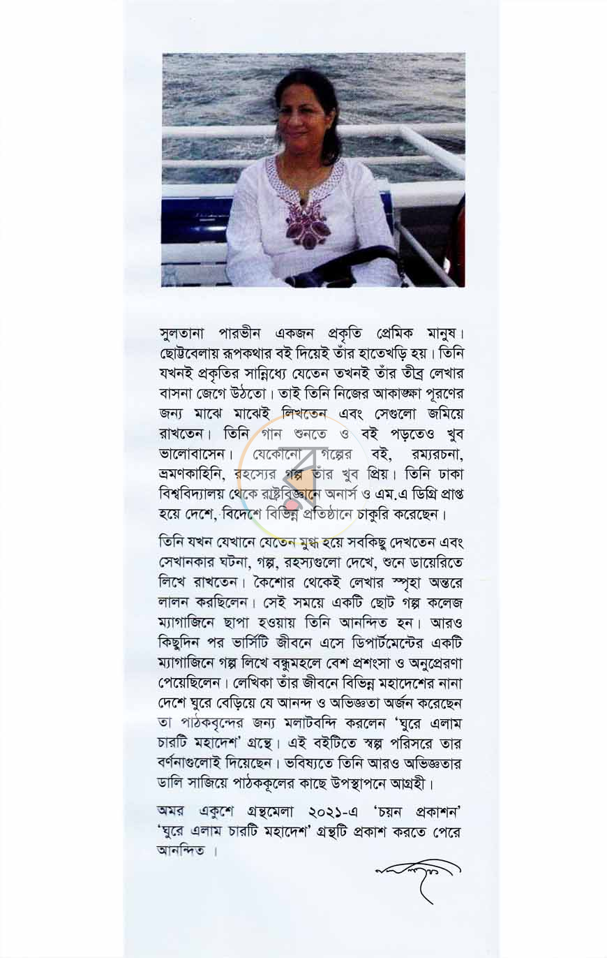 পাতা 11