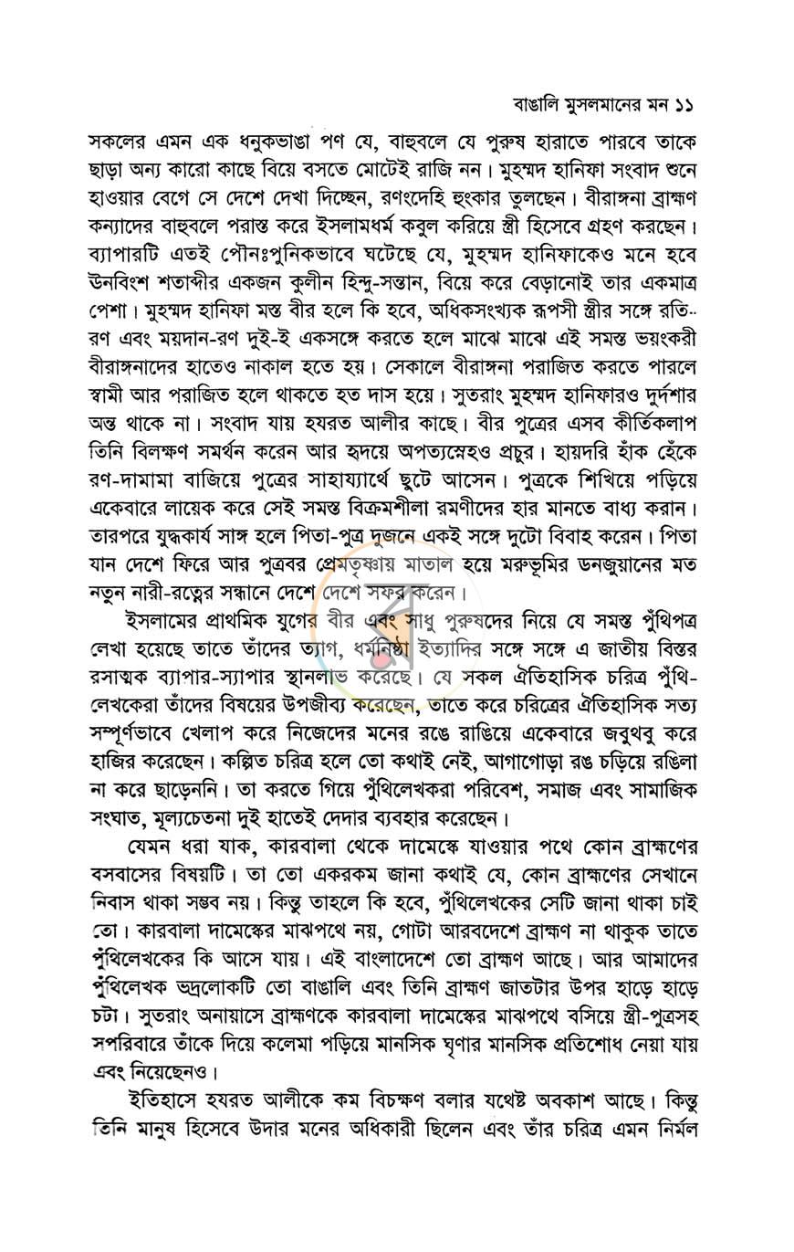 পাতা 9