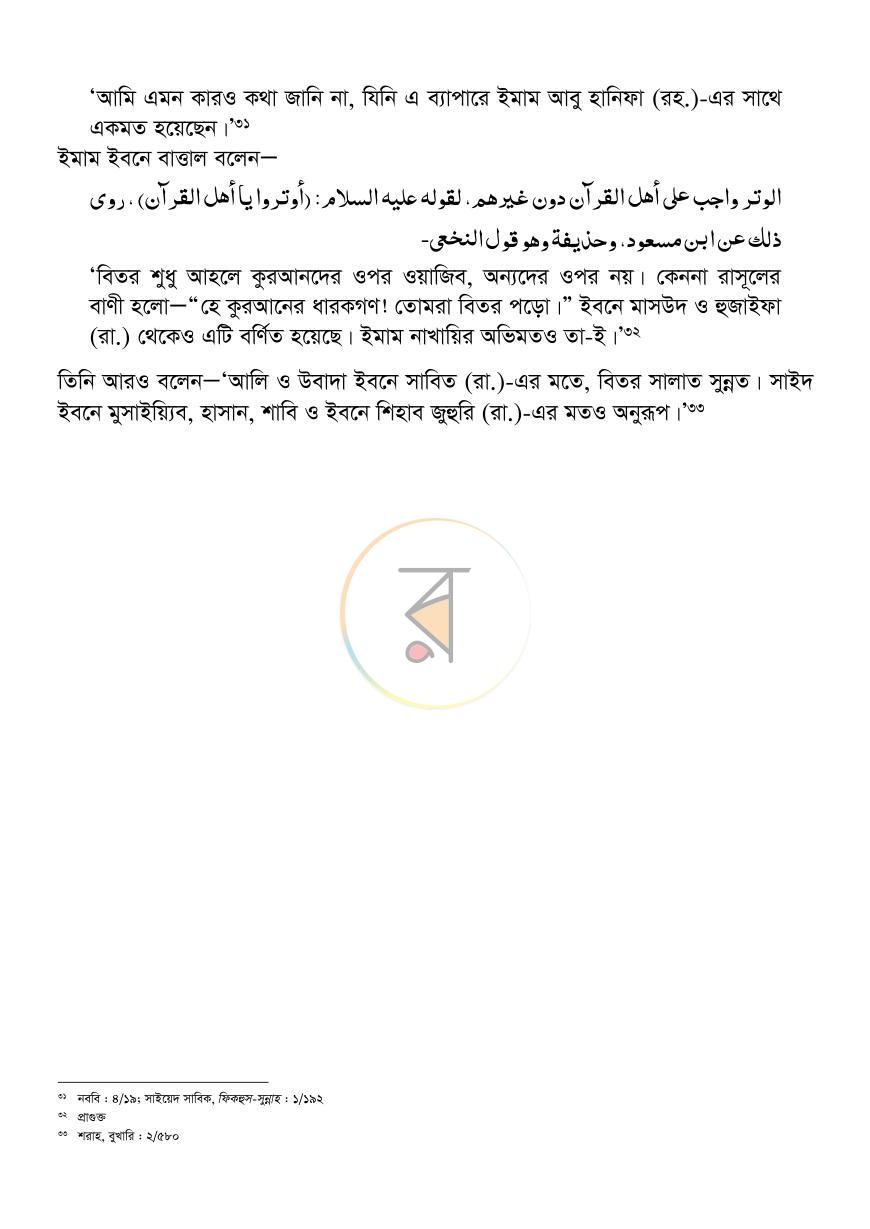পাতা 14