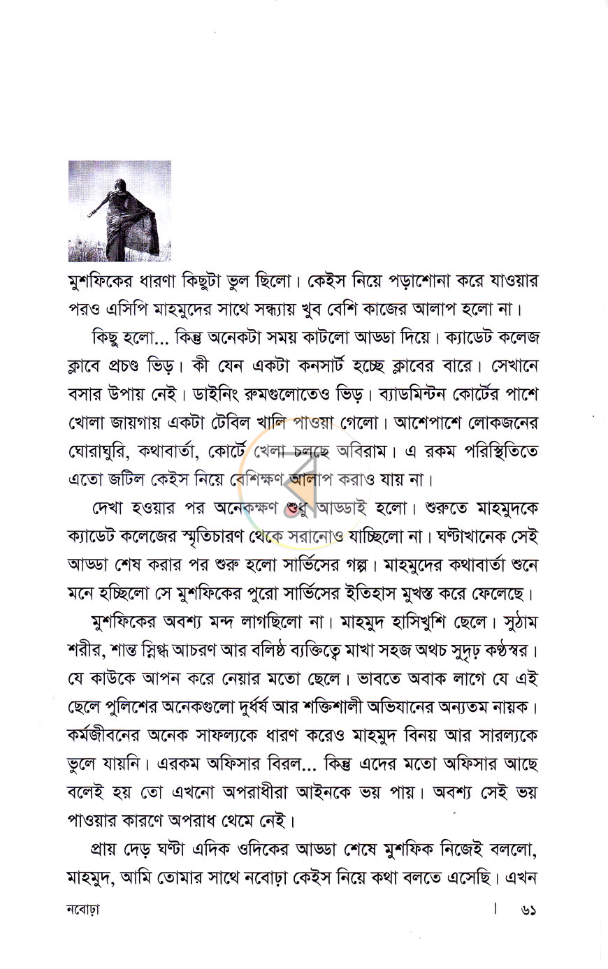 পাতা 7
