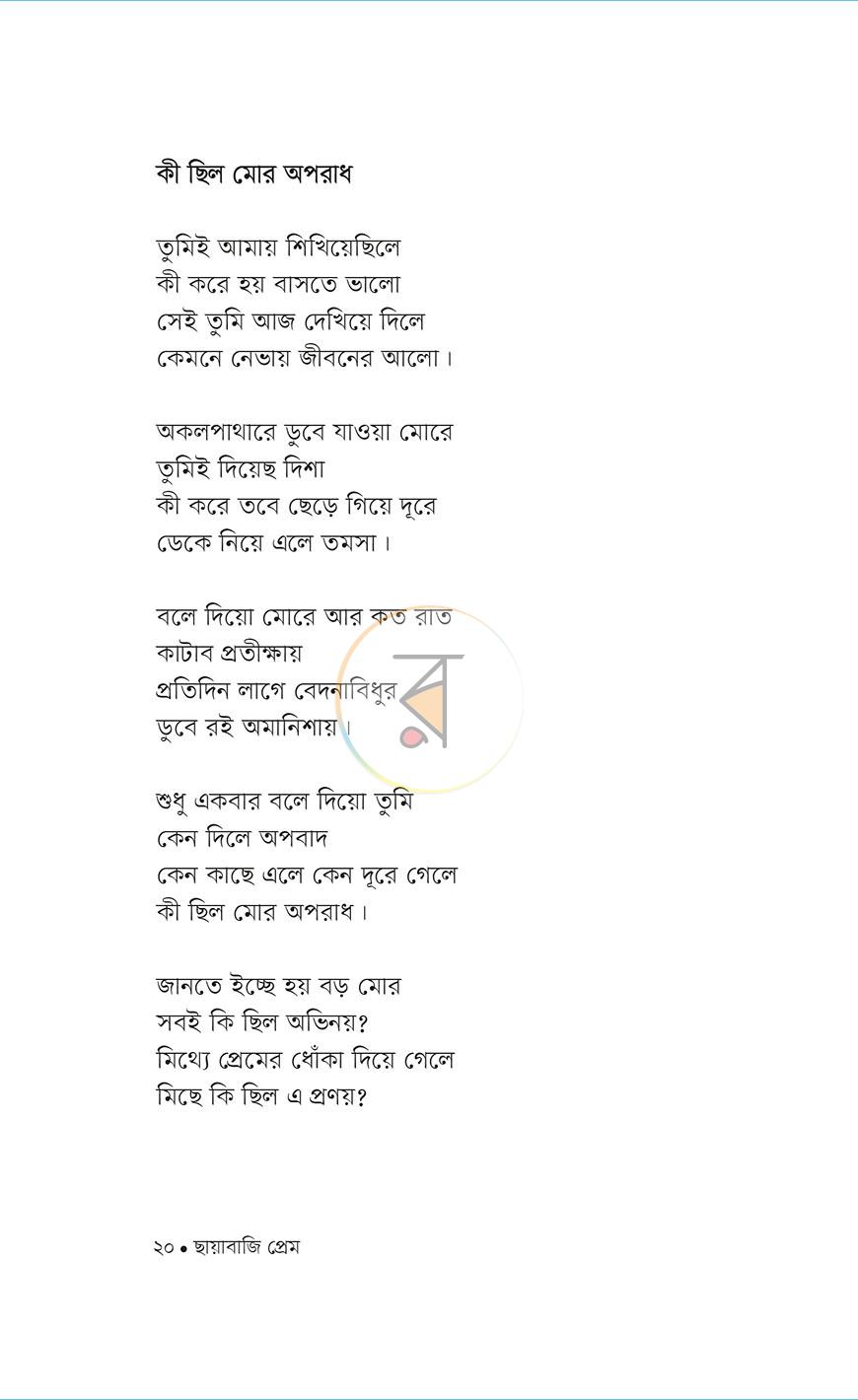 পাতা 15