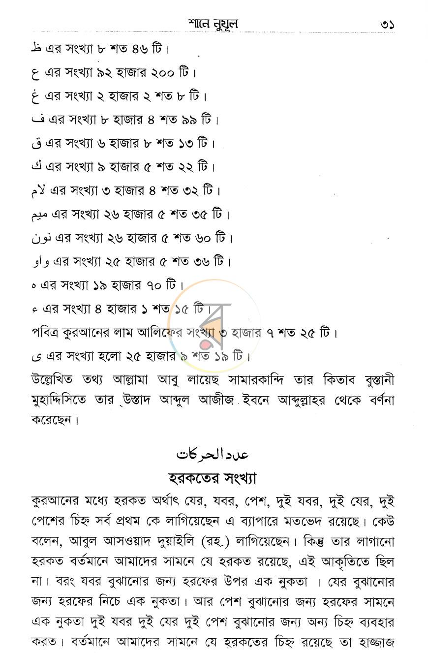 পাতা 15