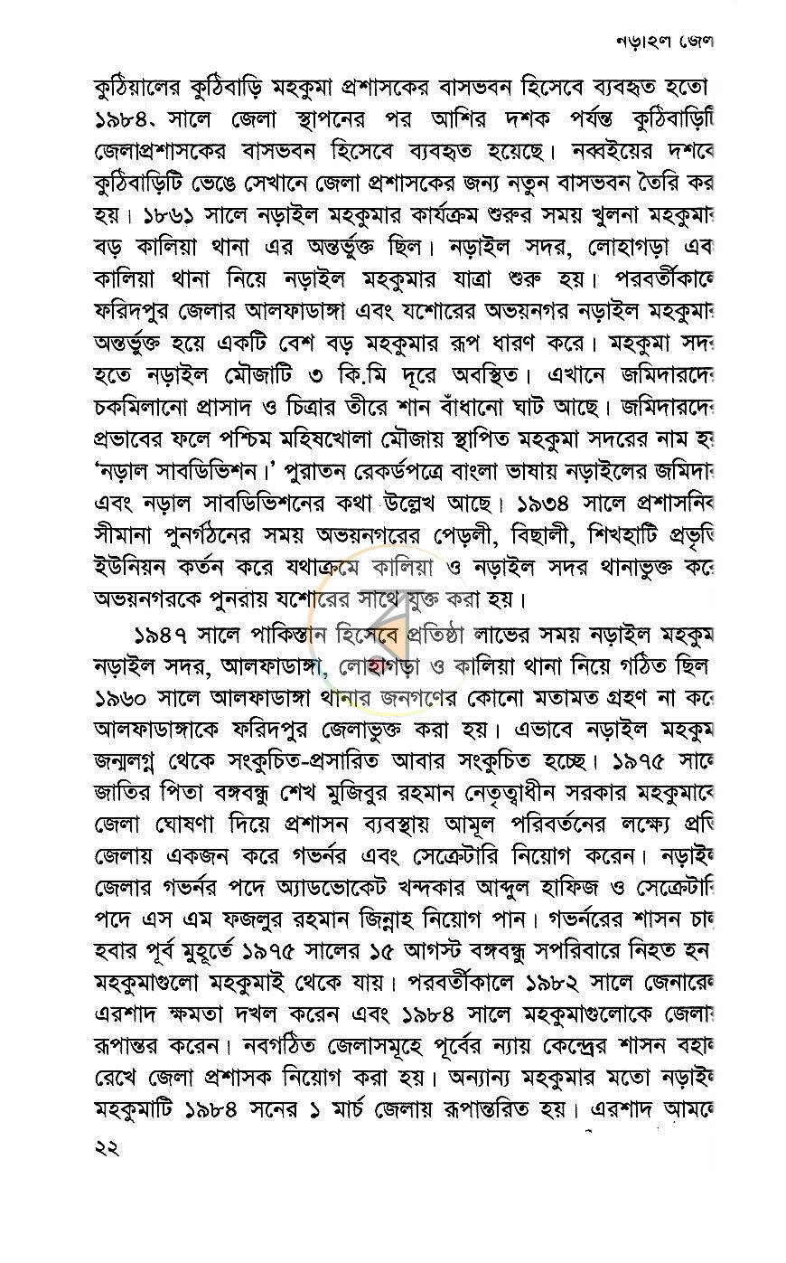 পাতা 9