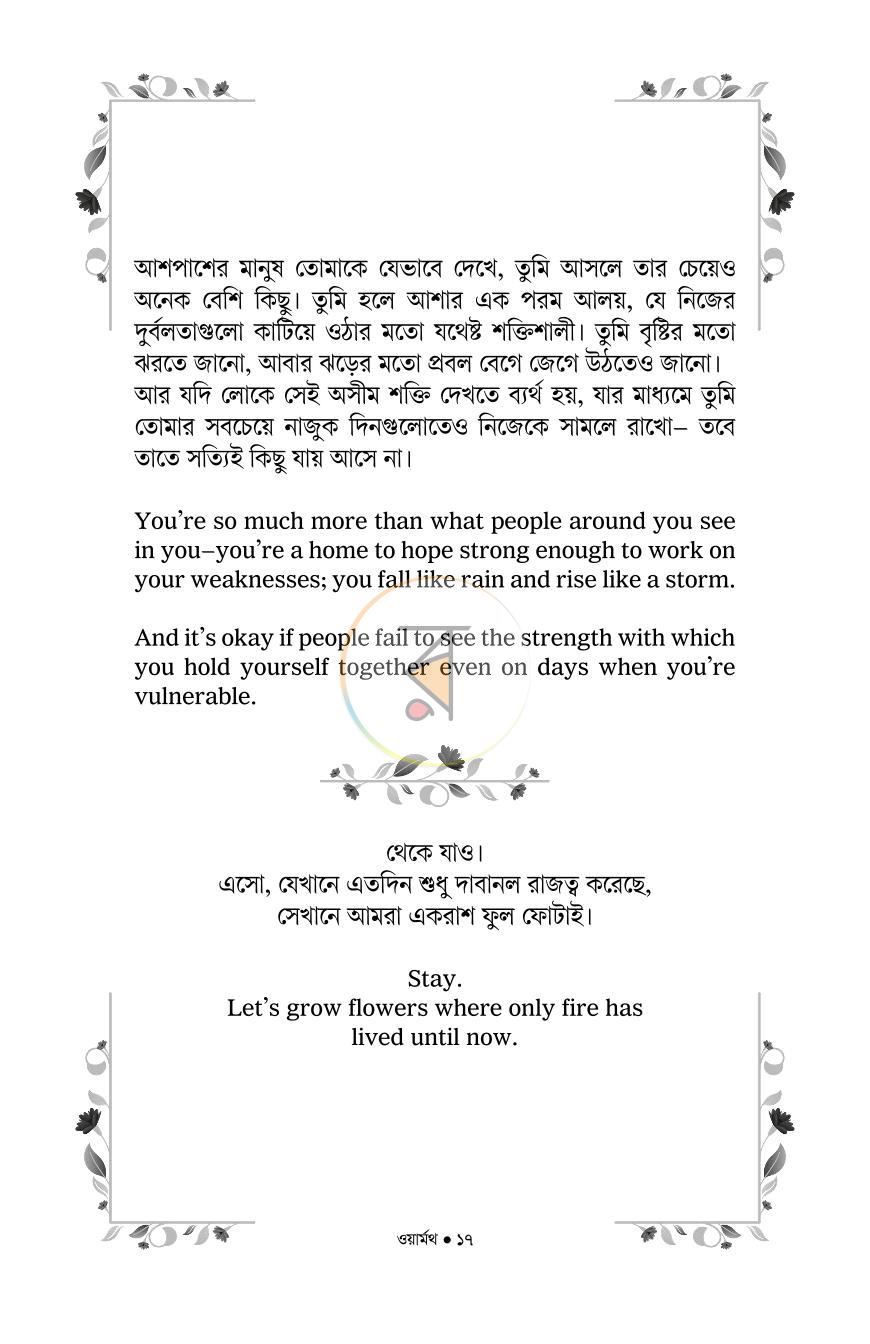 পাতা 10